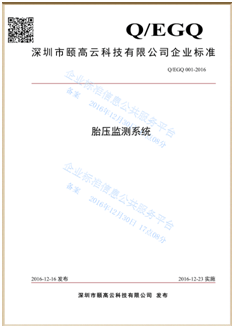 企业标准备案代办要多久收费多少钱?-企业标准备案代理平台